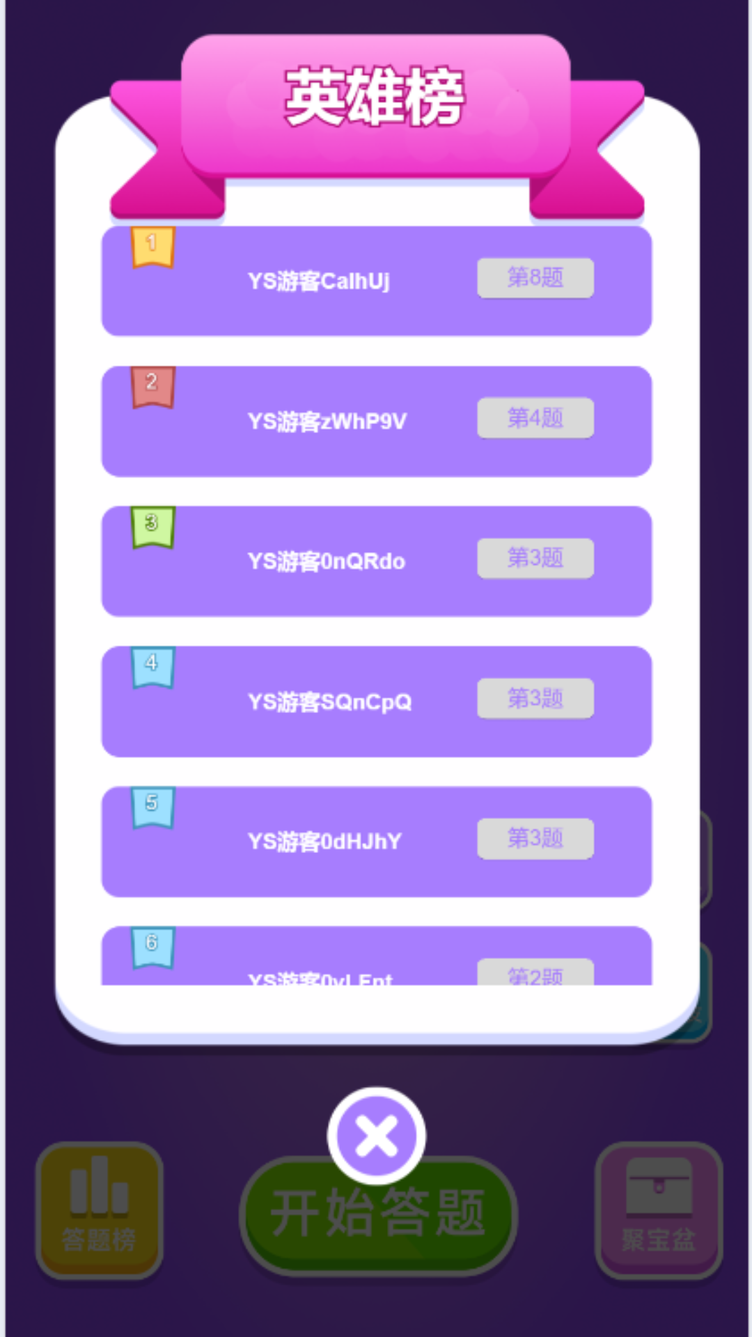 精彩截图-你毕业了没2026官方新版