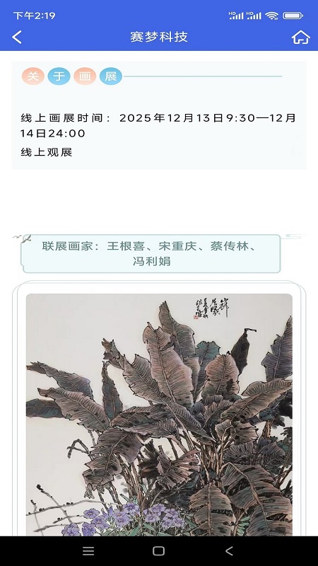 精彩截图-赛梦科技2026官方新版