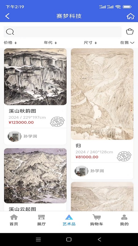 精彩截图-赛梦科技2026官方新版