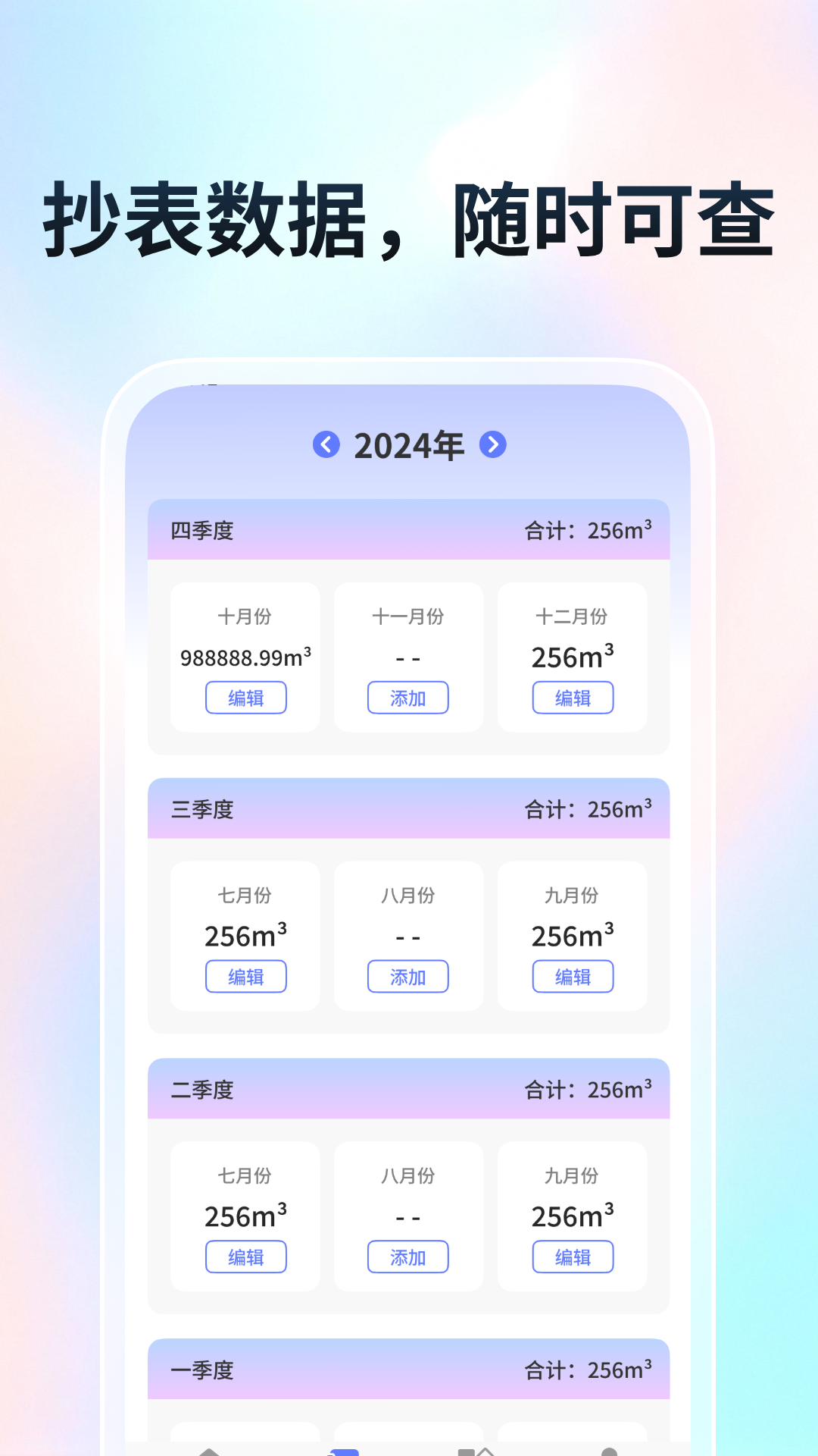 精彩截图-燃气缴费快查2026官方新版