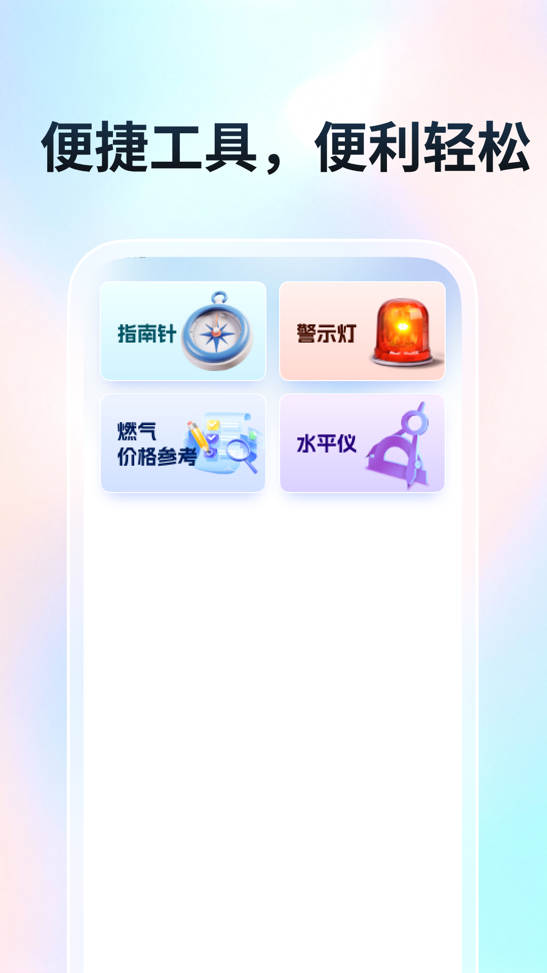 精彩截图-燃气缴费快查2026官方新版