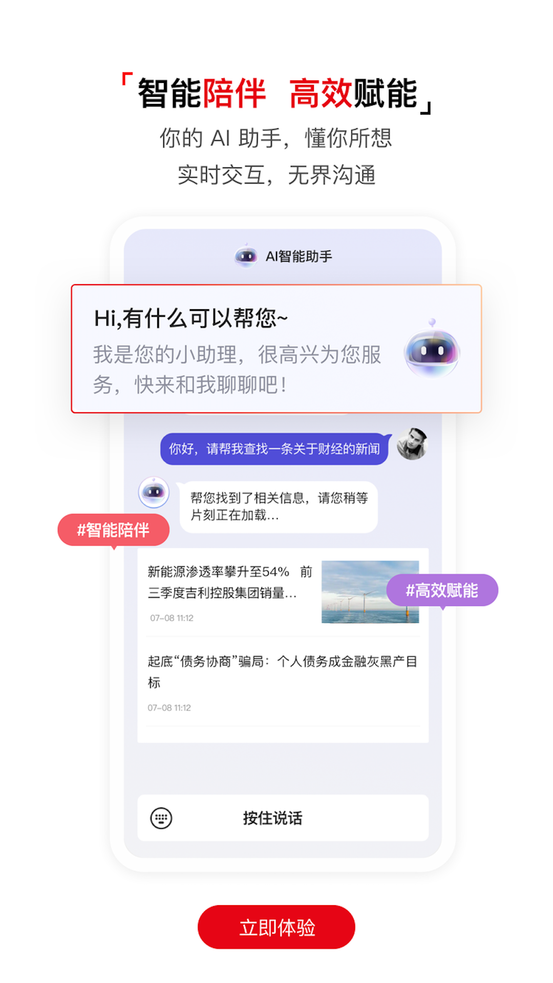 精彩截图-中国经营报2026官方新版