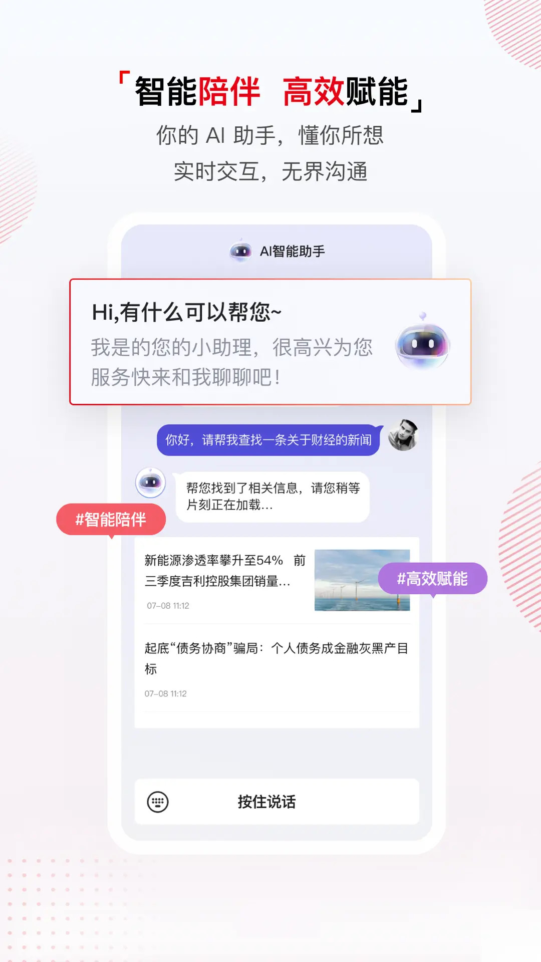 精彩截图-中国经营报2026官方新版