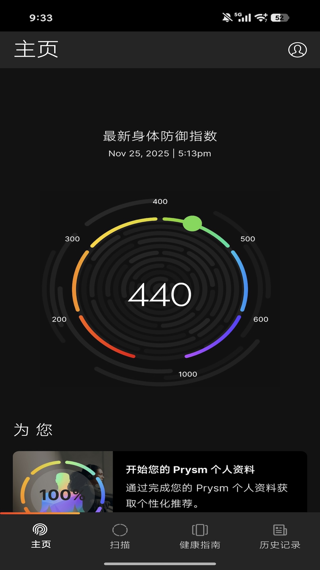 精彩截图-Prysm iO2026官方新版