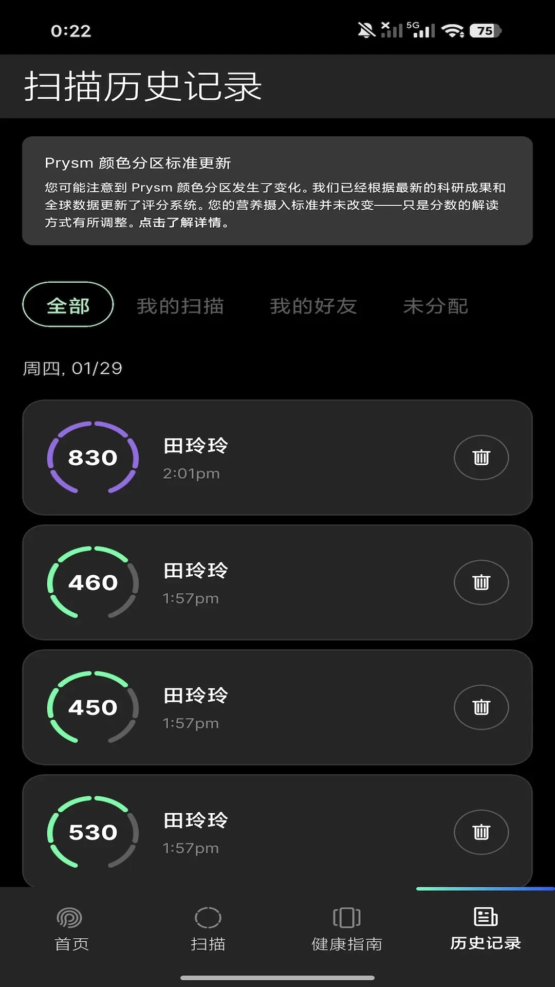 精彩截图-Prysm iO2026官方新版