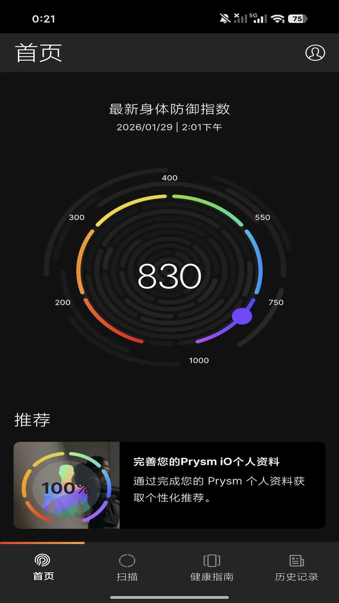 精彩截图-Prysm iO2026官方新版