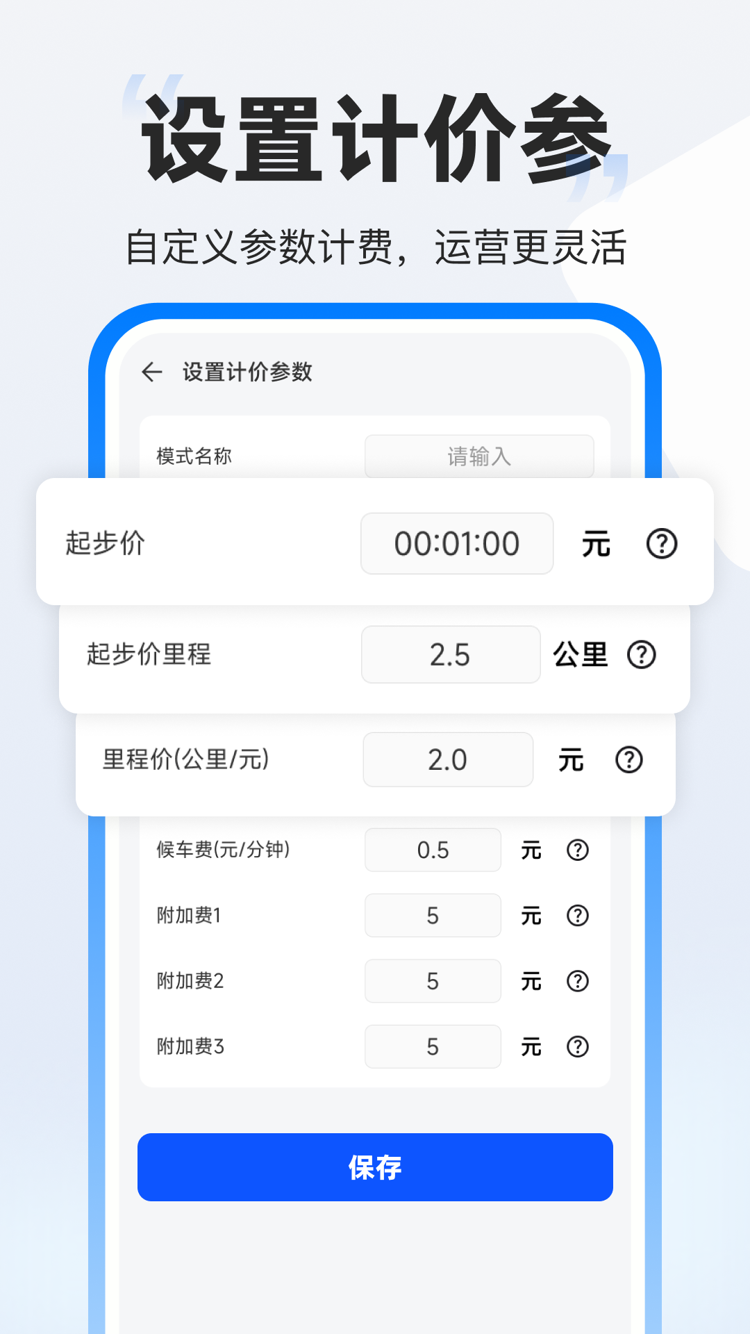 精彩截图-快嘀打车计价2026官方新版