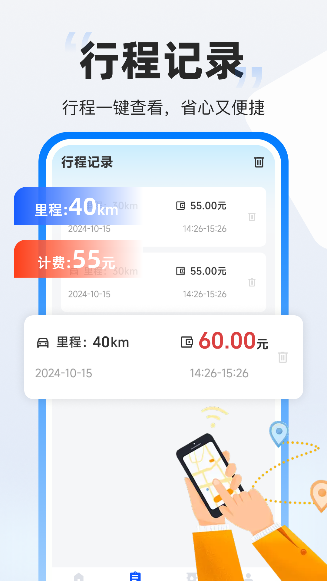 精彩截图-快嘀打车计价2026官方新版