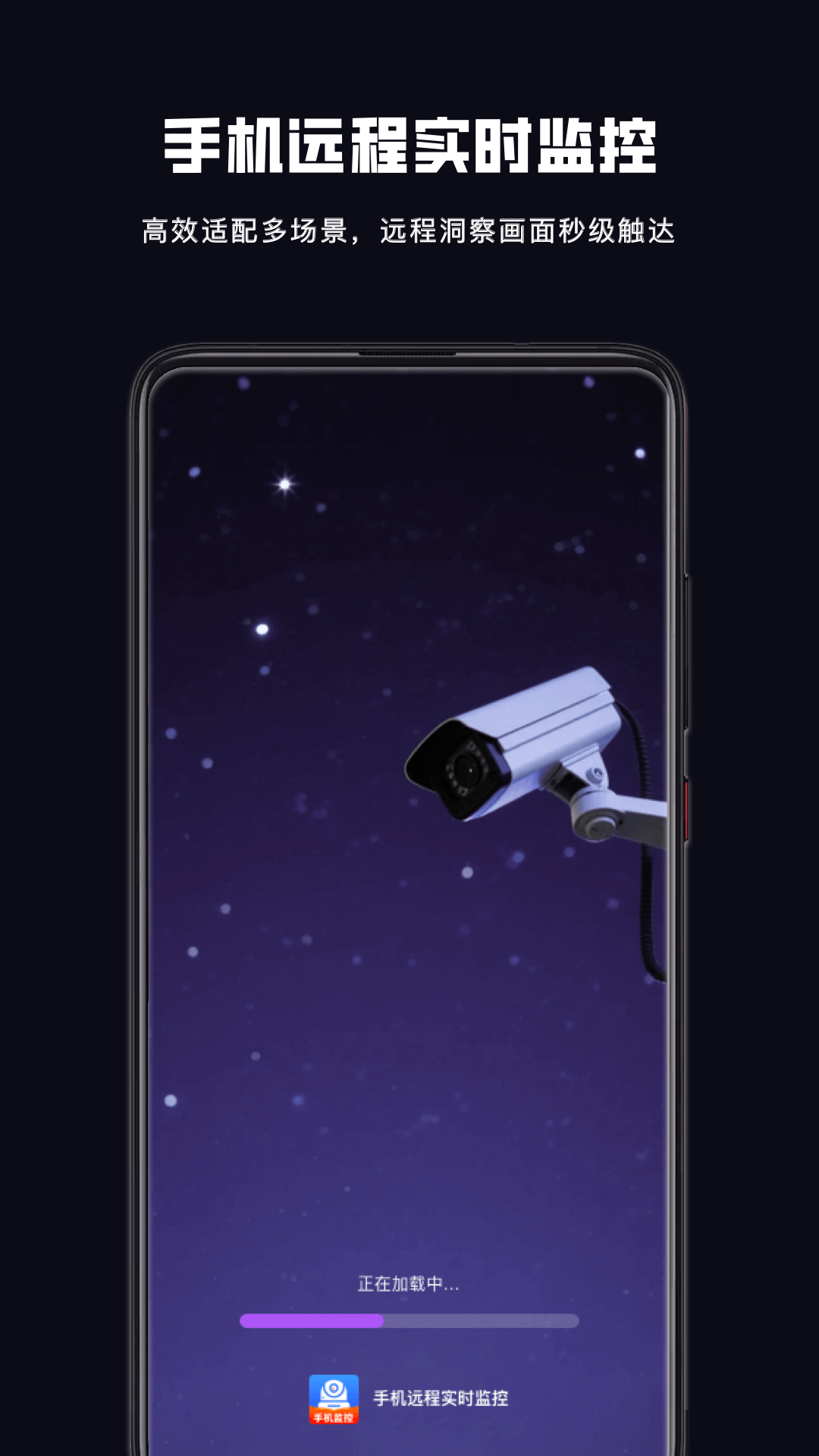 精彩截图-手机远程实时监控2026官方新版