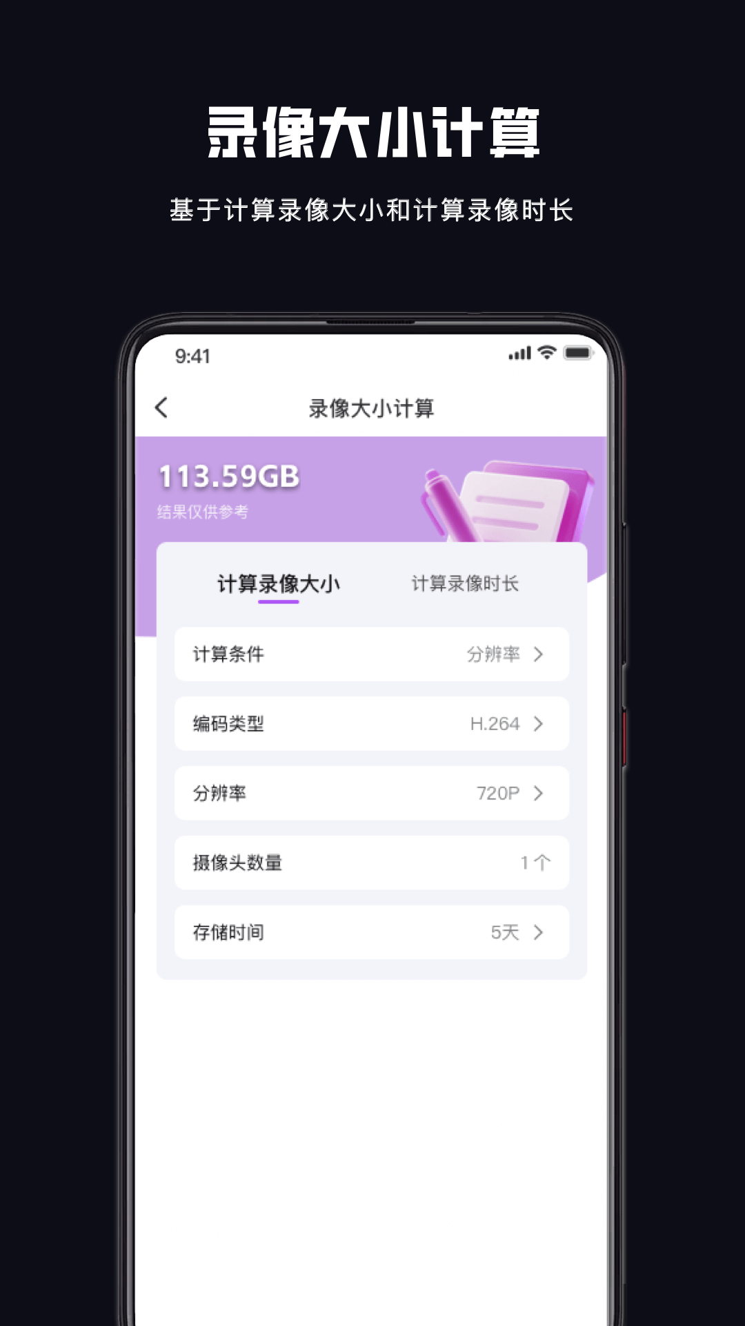 精彩截图-手机远程实时监控2026官方新版