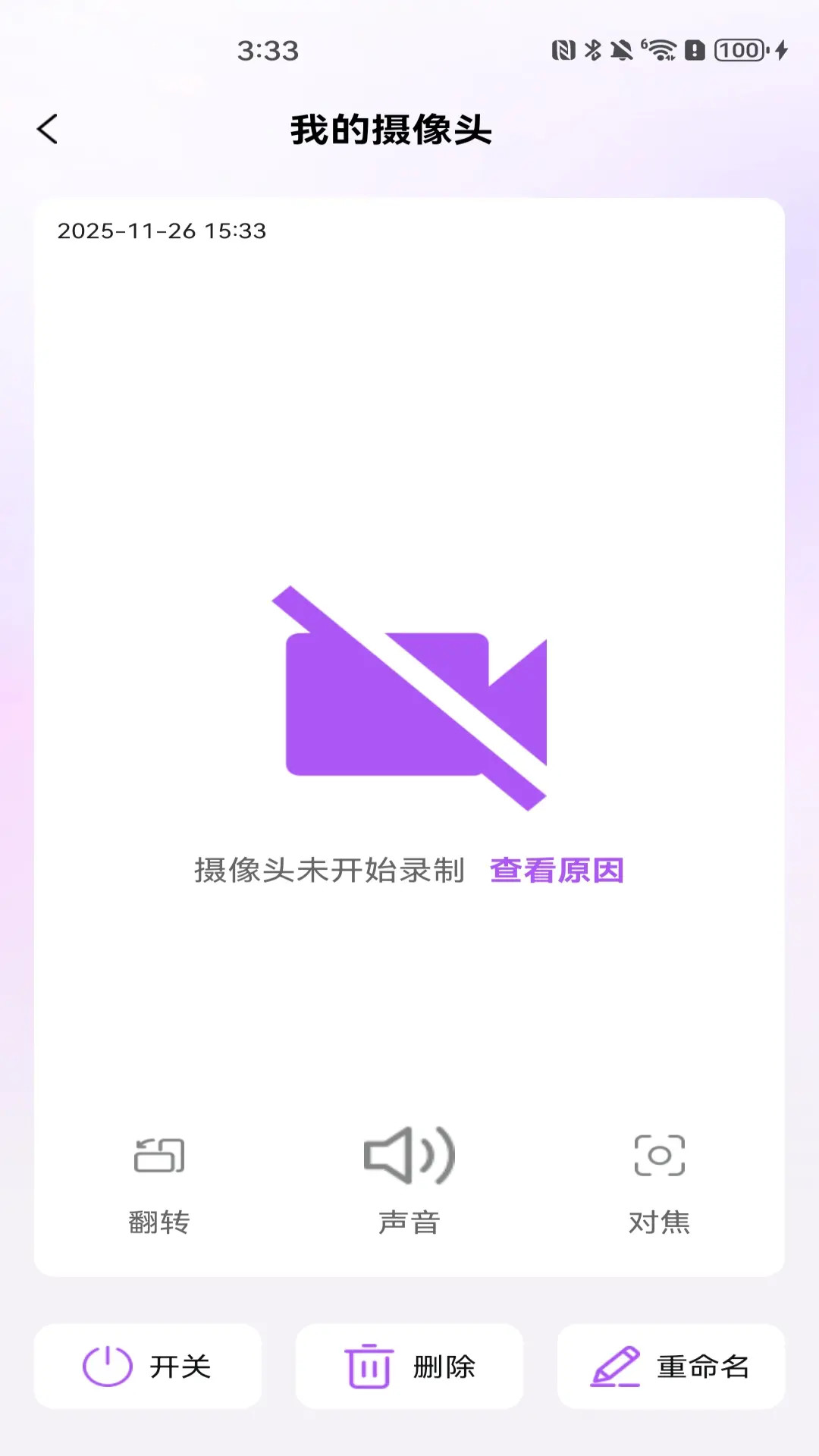 精彩截图-手机远程实时监控2026官方新版