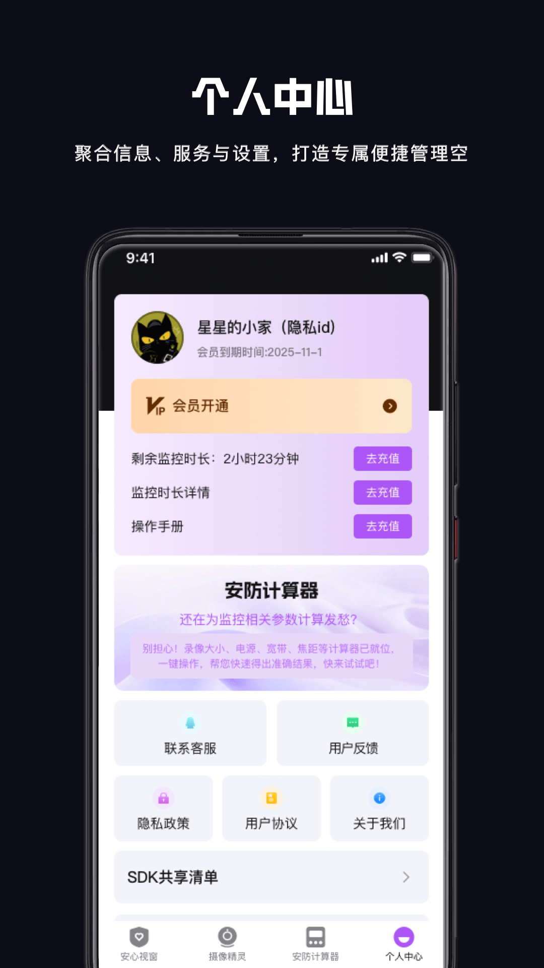 精彩截图-手机远程实时监控2026官方新版