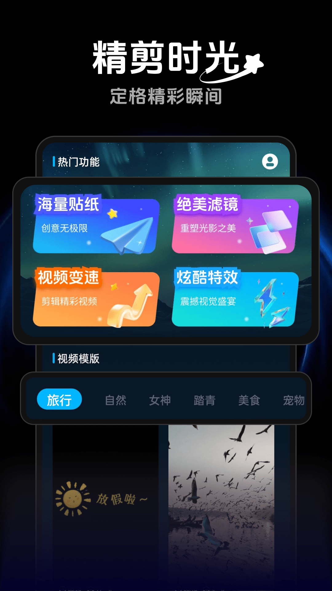 精彩截图-AI视频免费快剪2026官方新版