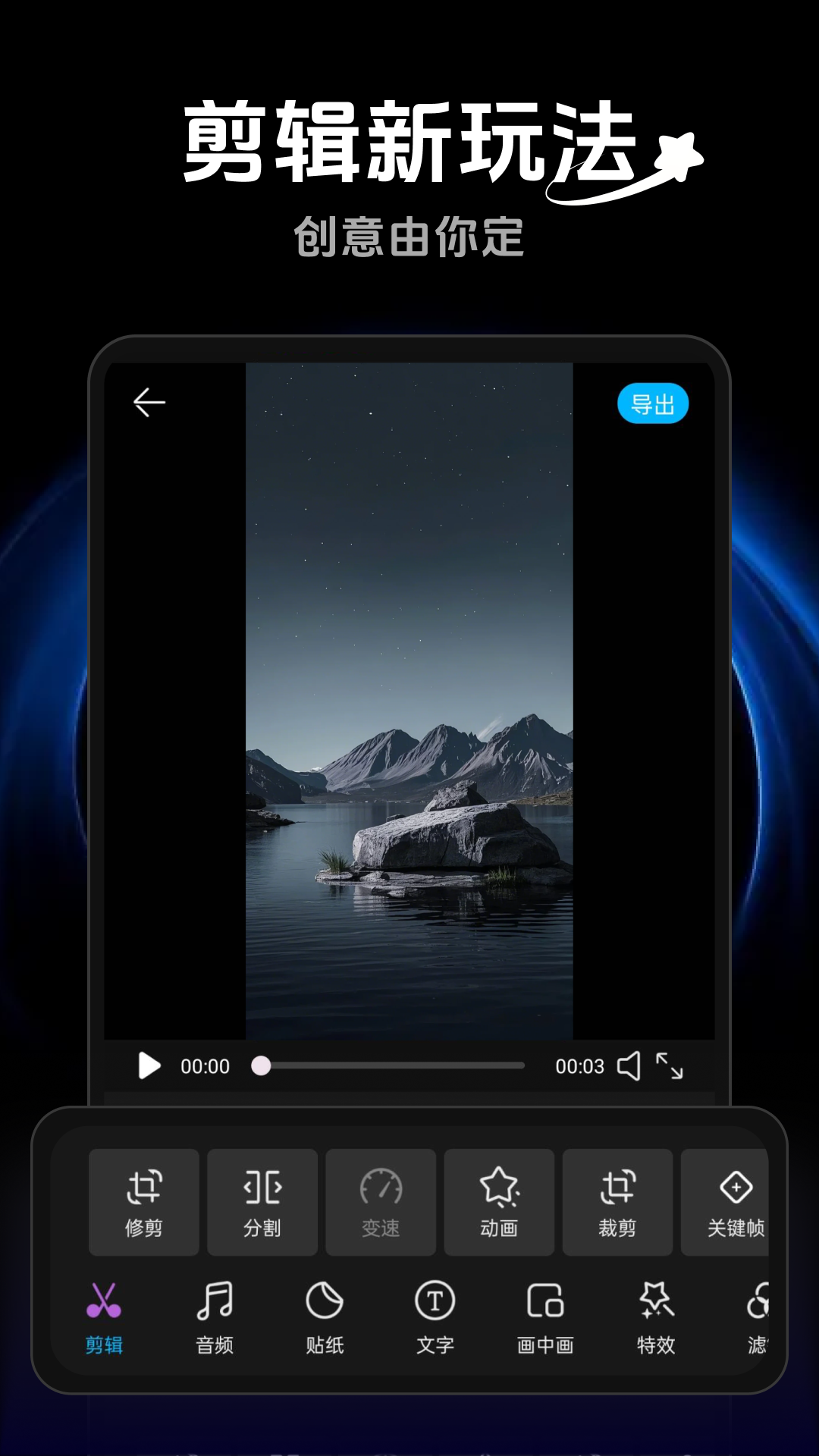 精彩截图-AI视频免费快剪2026官方新版