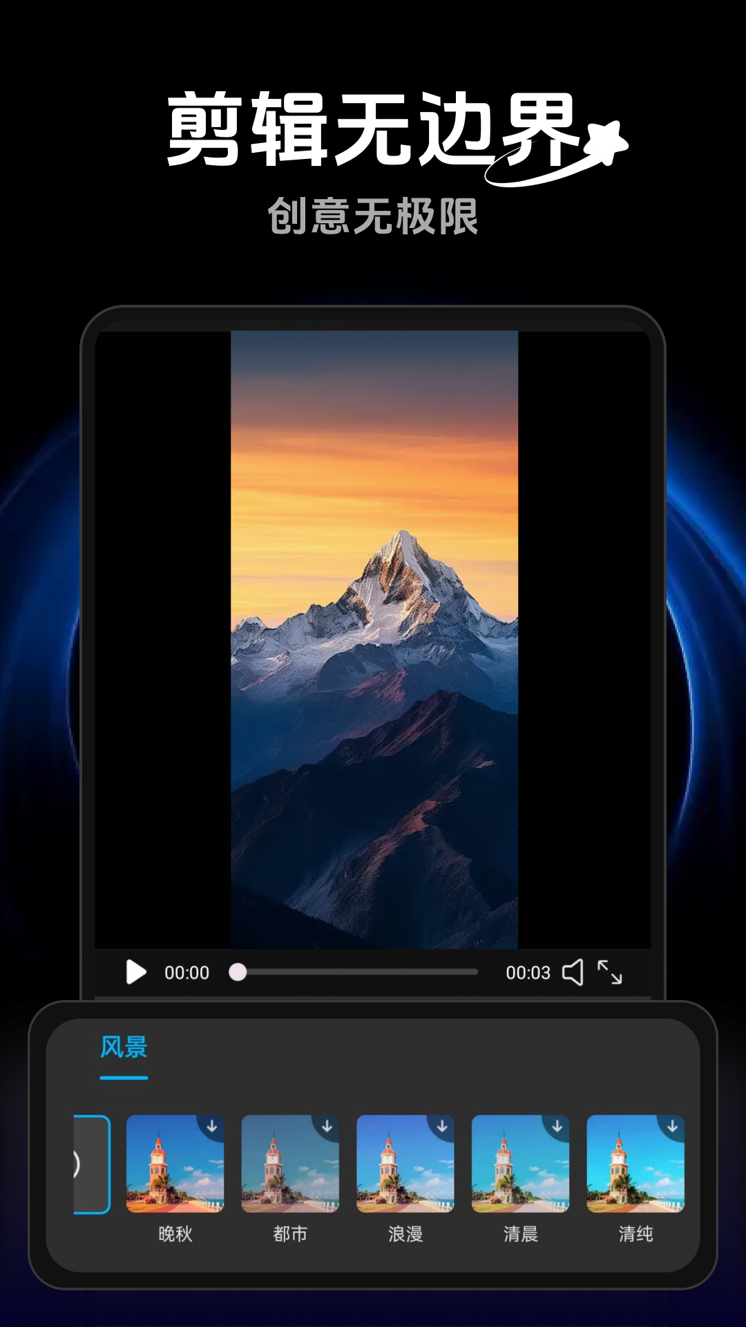 精彩截图-AI视频免费快剪2026官方新版