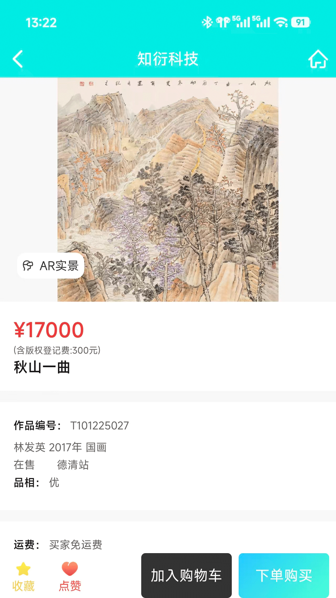 精彩截图-知衍科技2026官方新版