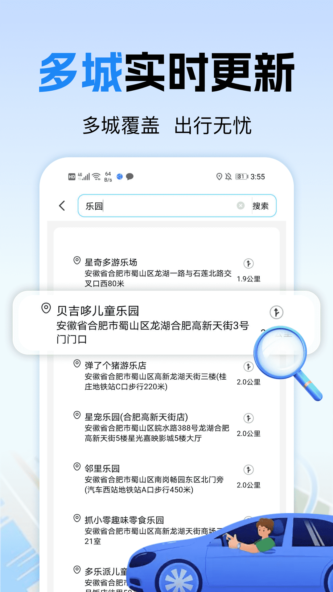 精彩截图-高导语音导航2026官方新版