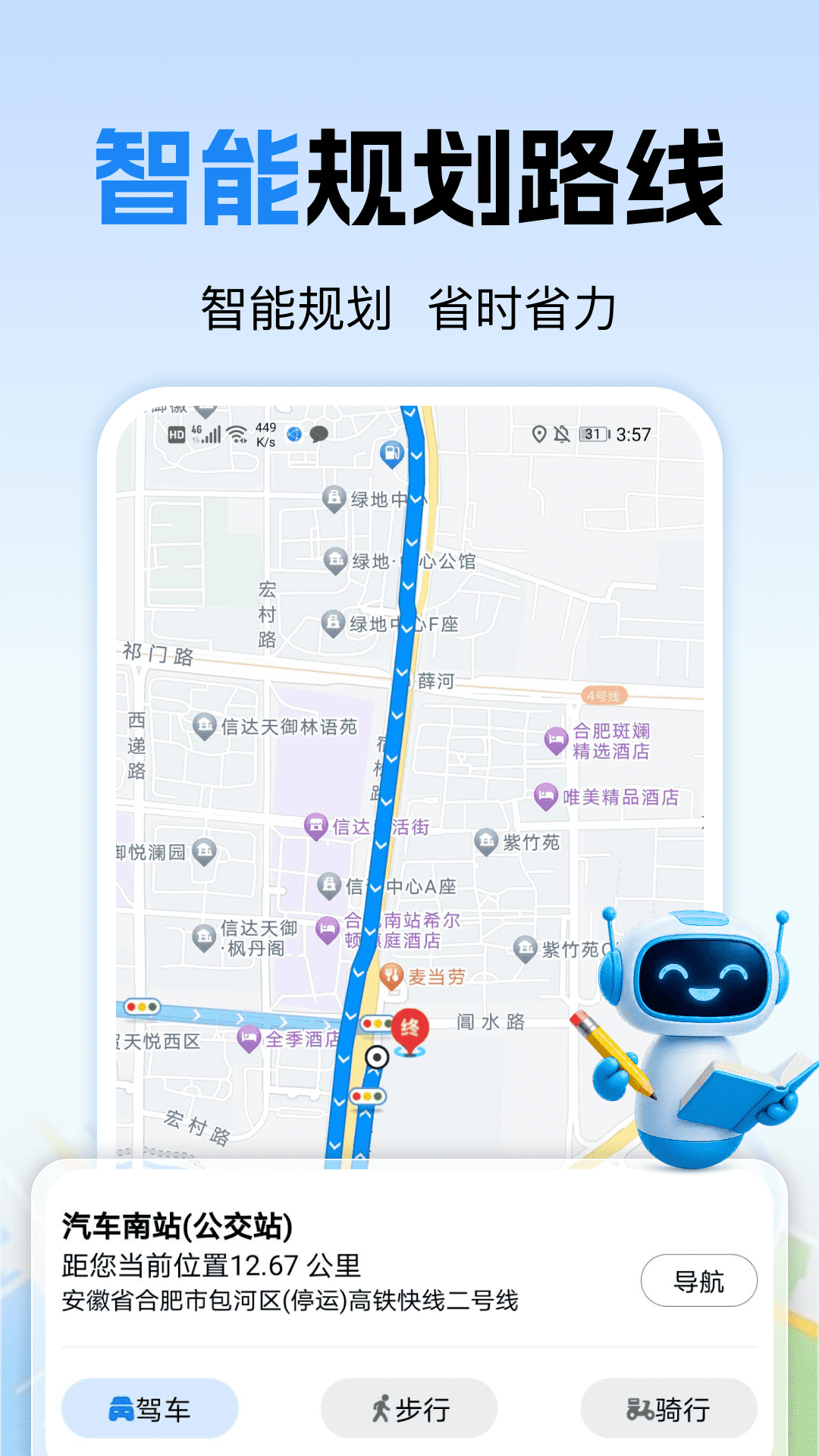 精彩截图-高导语音导航2026官方新版