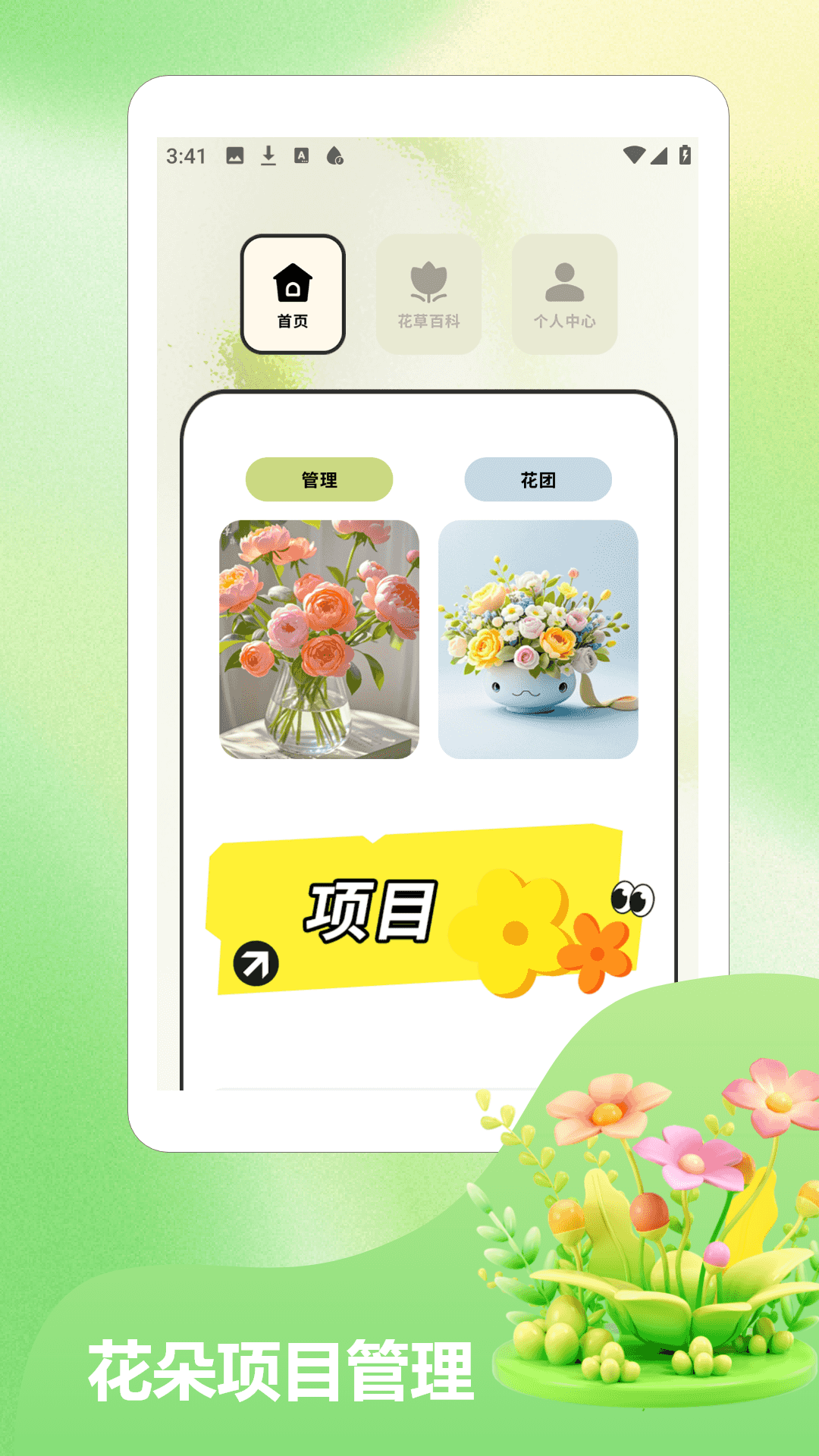 精彩截图-花团锦绣极速版2026官方新版