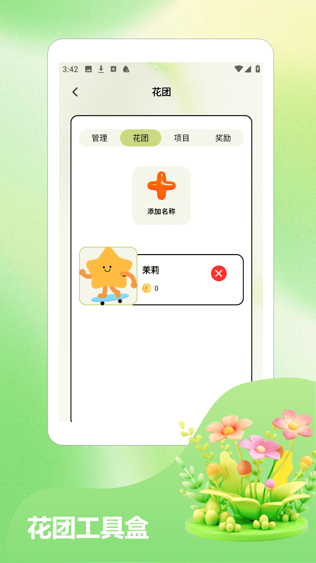 精彩截图-花团锦绣极速版2026官方新版