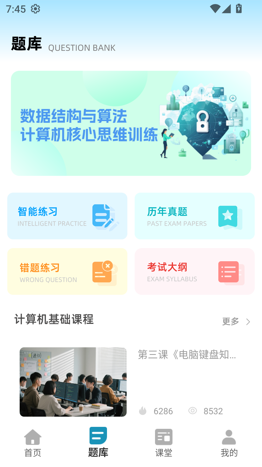 精彩截图-Scartch启蒙编程2026官方新版