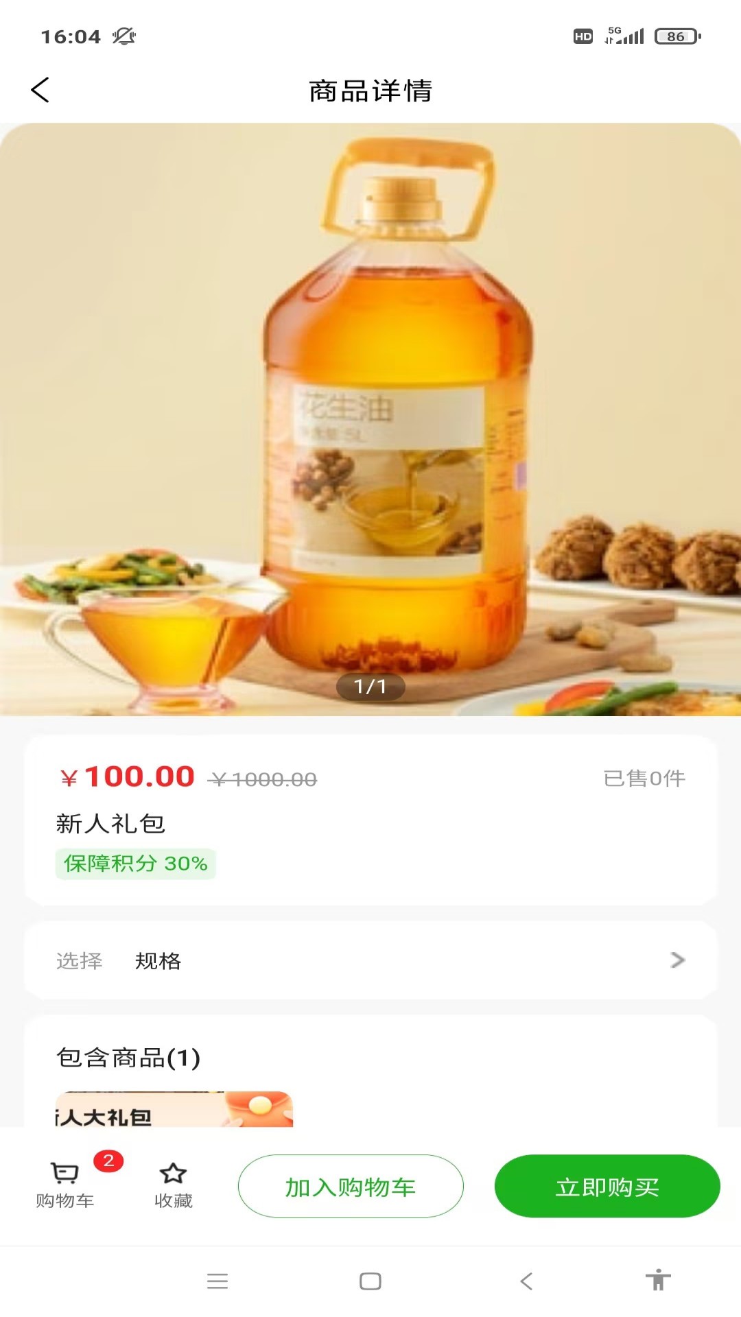 精彩截图-象护宝2026官方新版