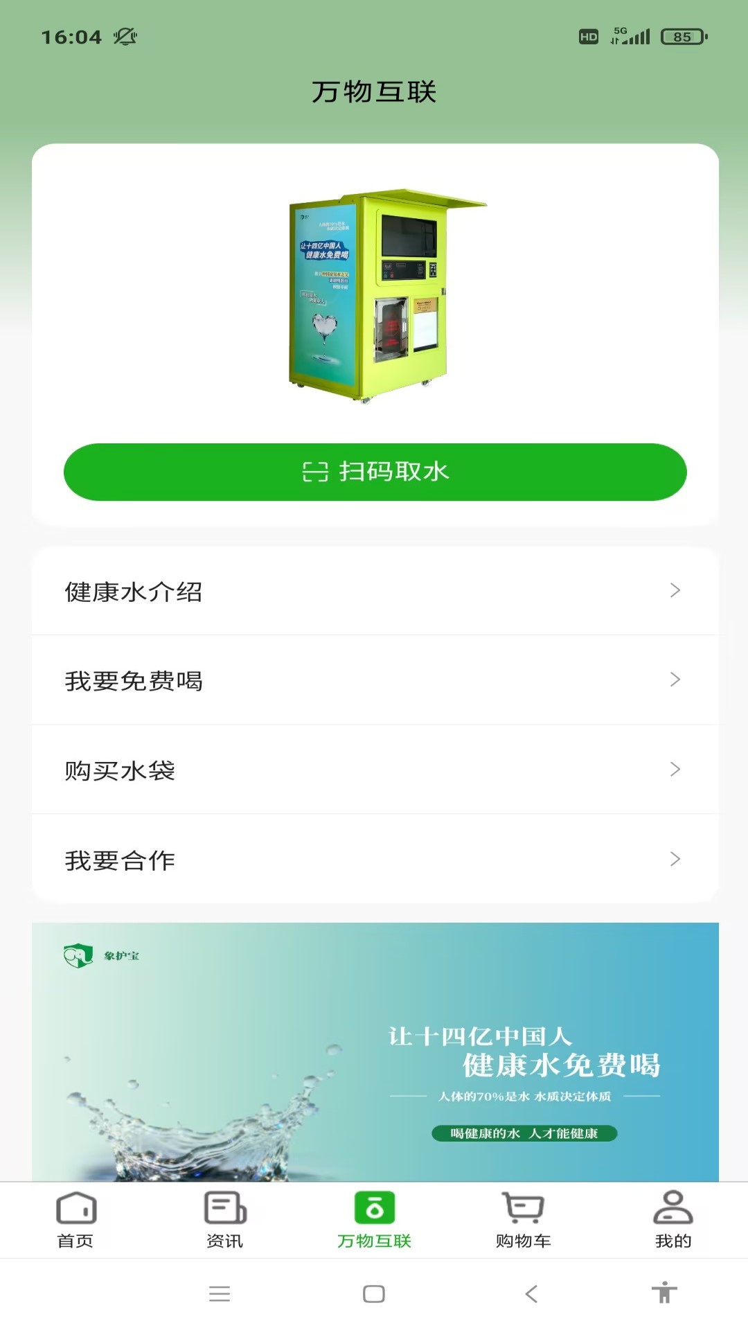 精彩截图-象护宝2026官方新版