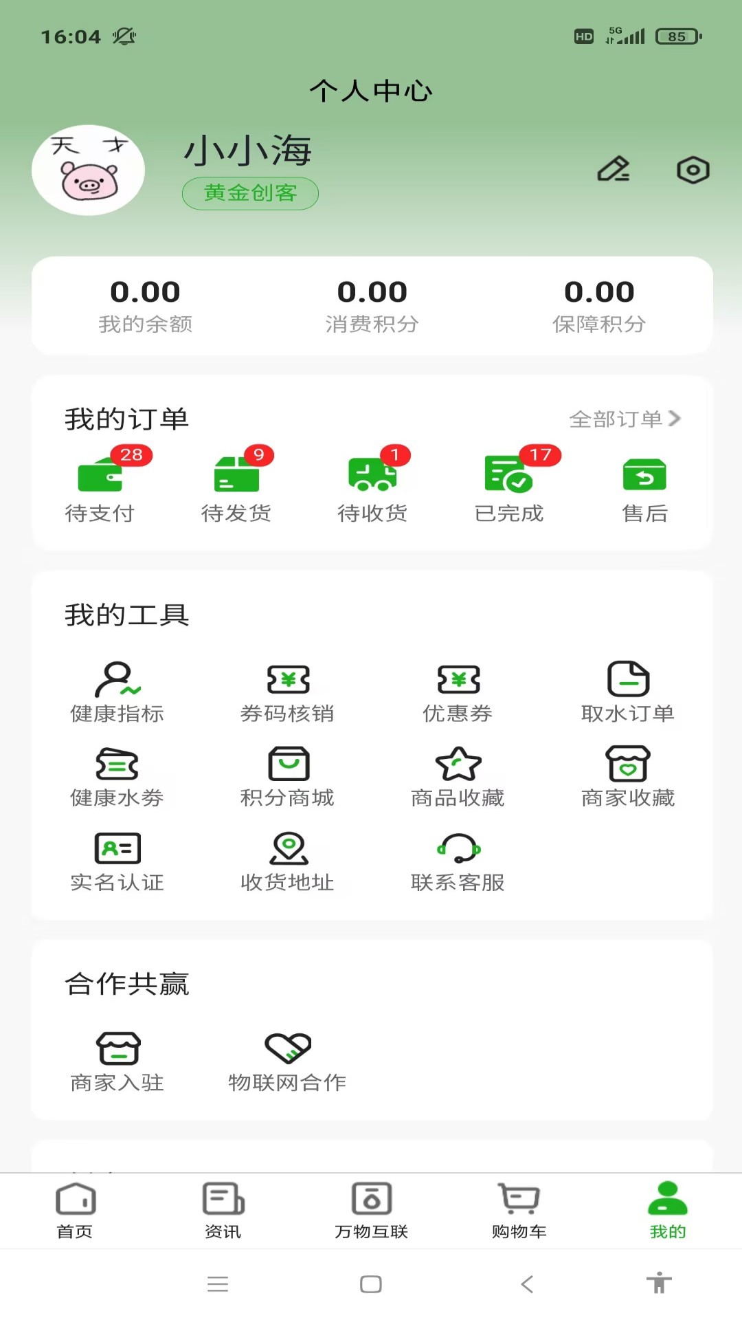精彩截图-象护宝2026官方新版