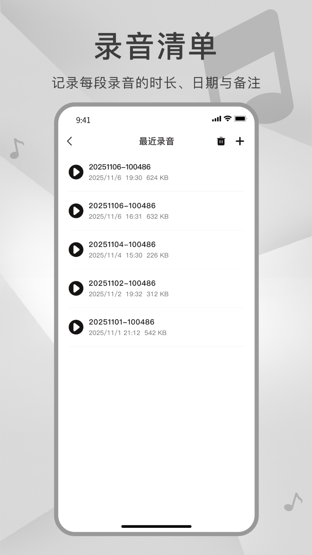 精彩截图-测音高2026官方新版