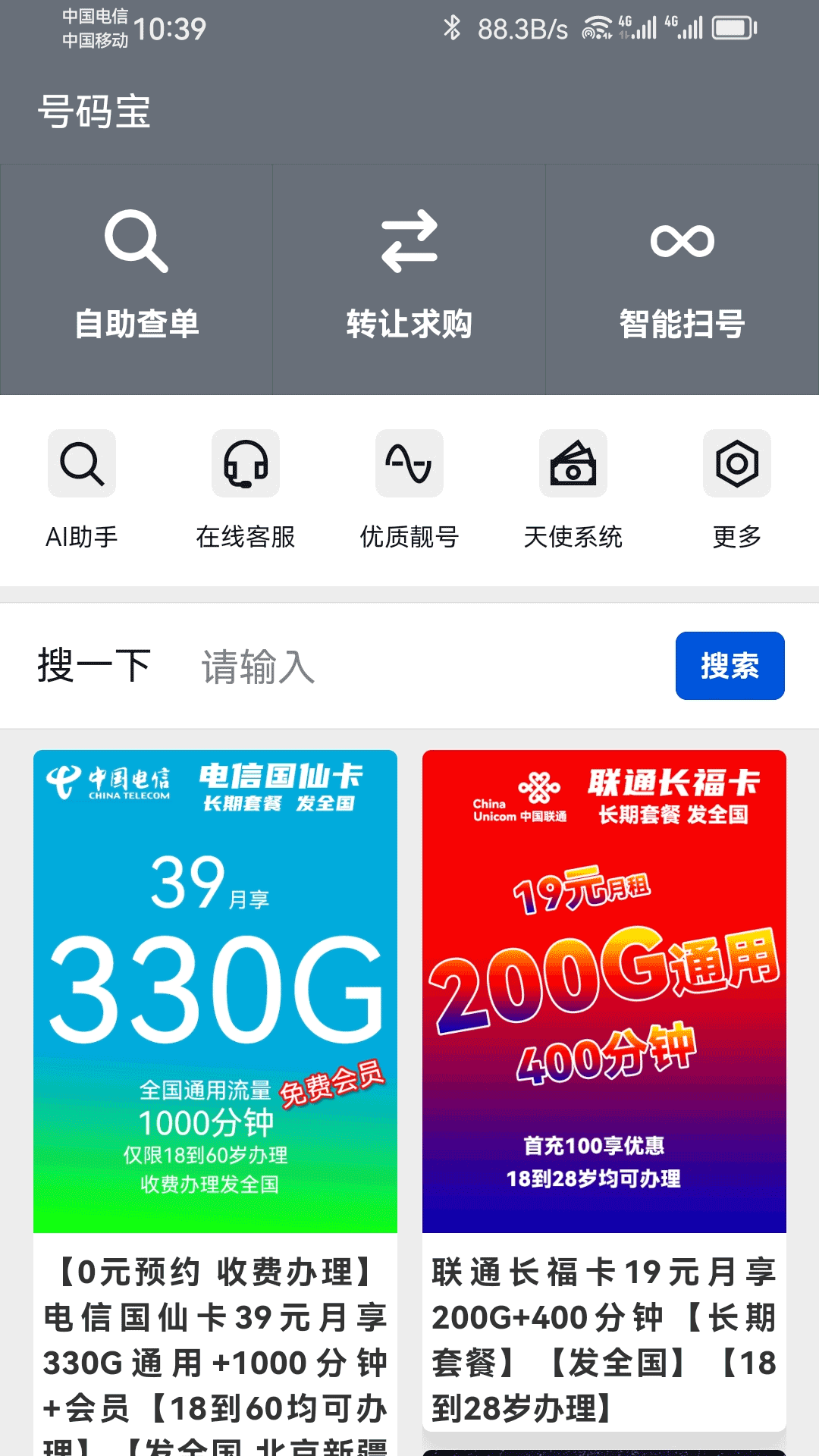精彩截图-号码宝2026官方新版