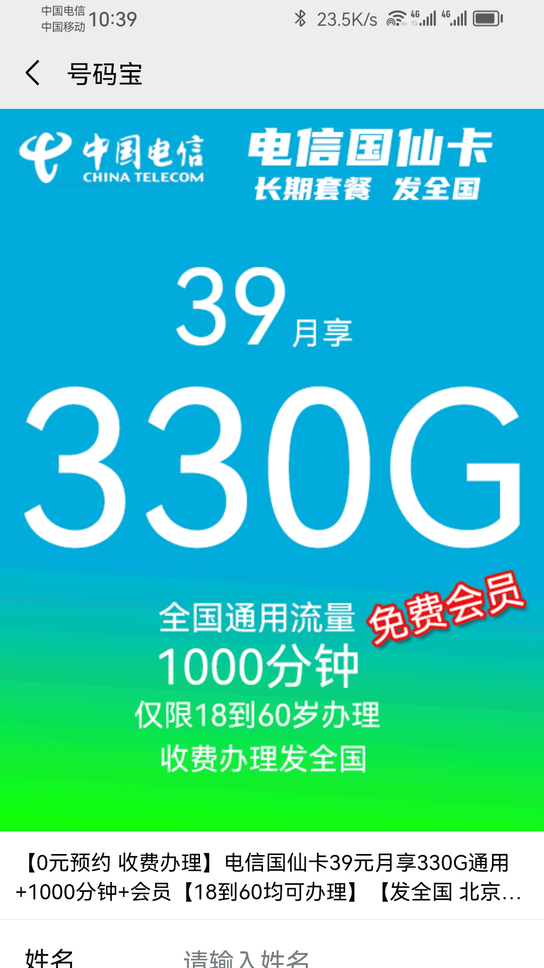 精彩截图-号码宝2026官方新版
