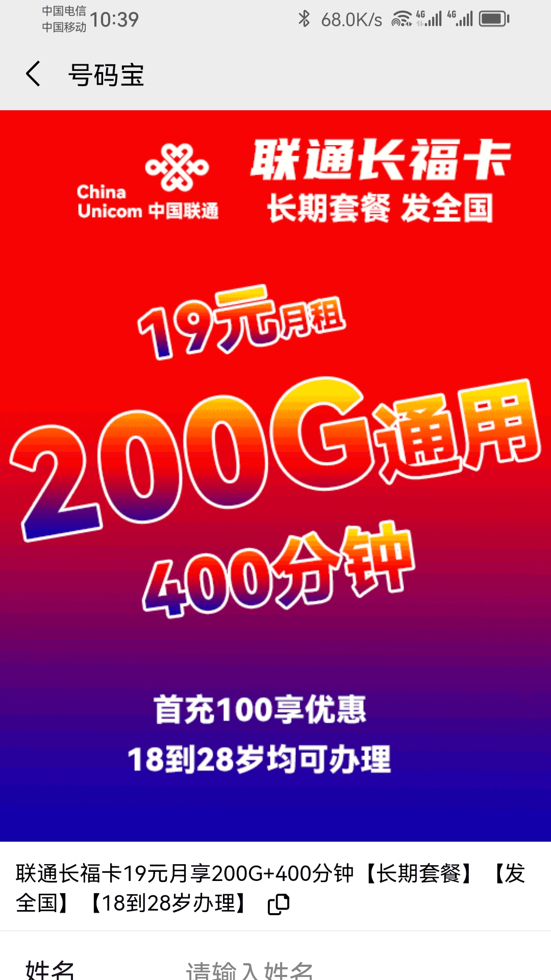 精彩截图-号码宝2026官方新版