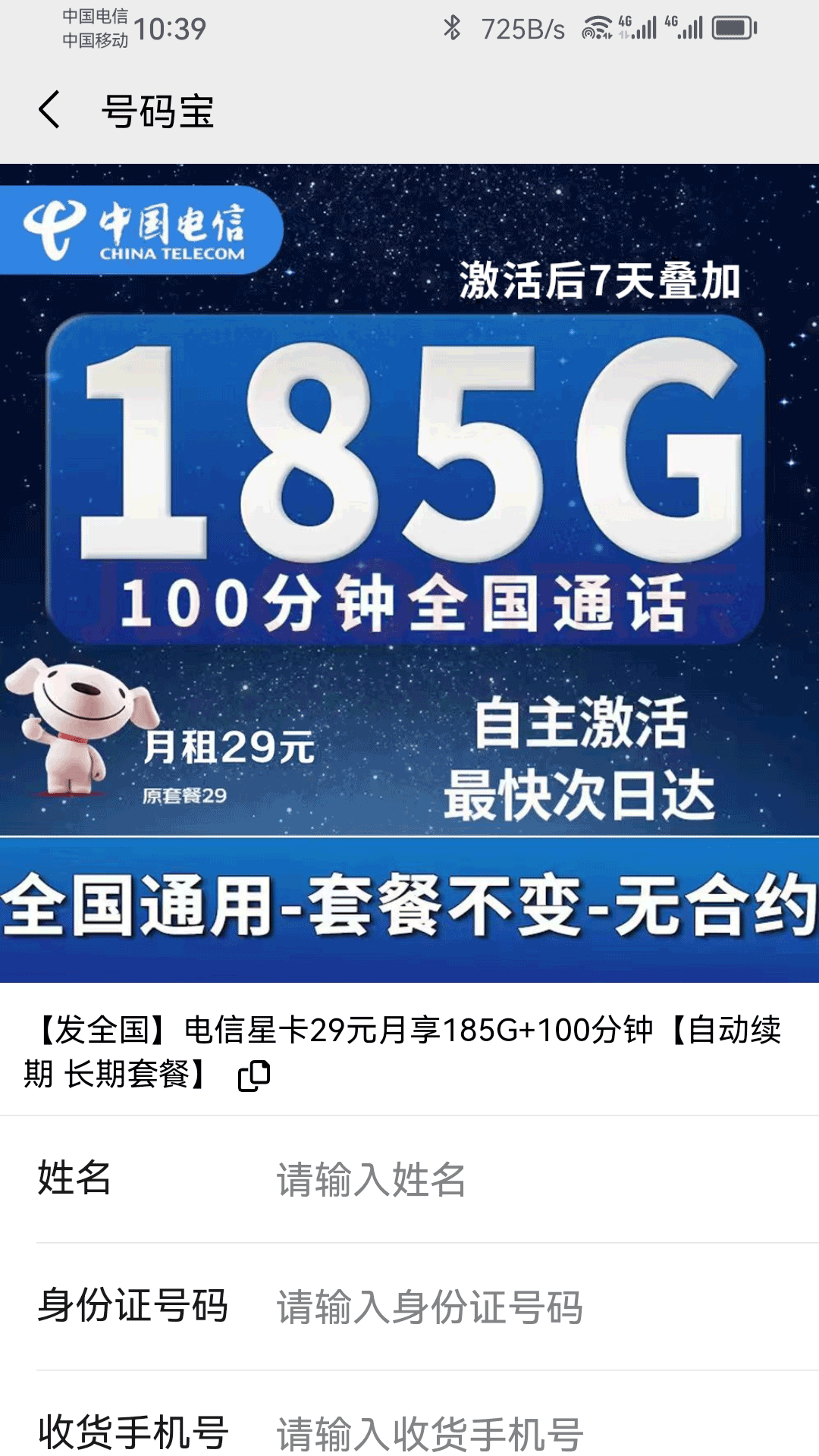 精彩截图-号码宝2026官方新版
