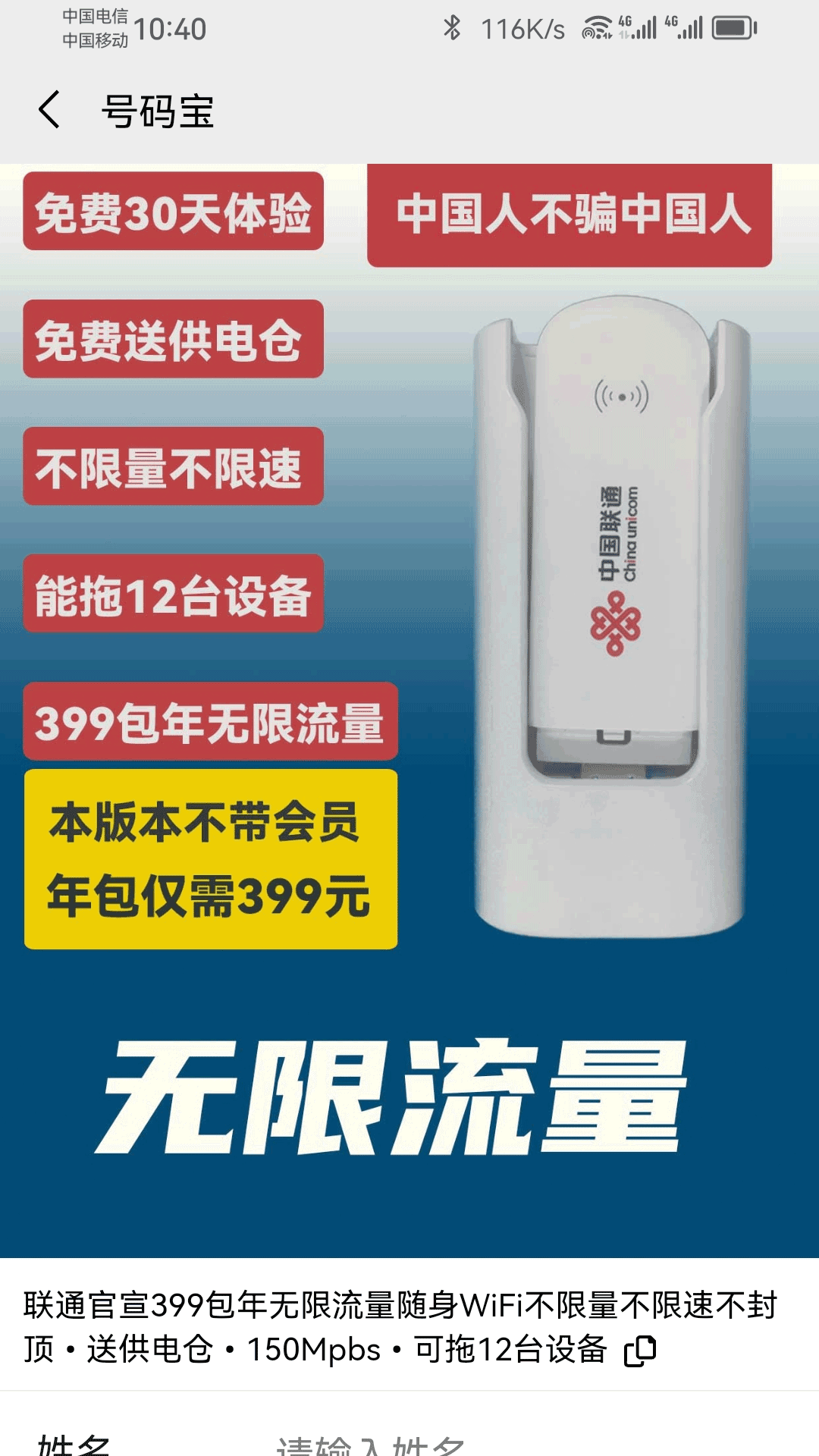 精彩截图-号码宝2026官方新版