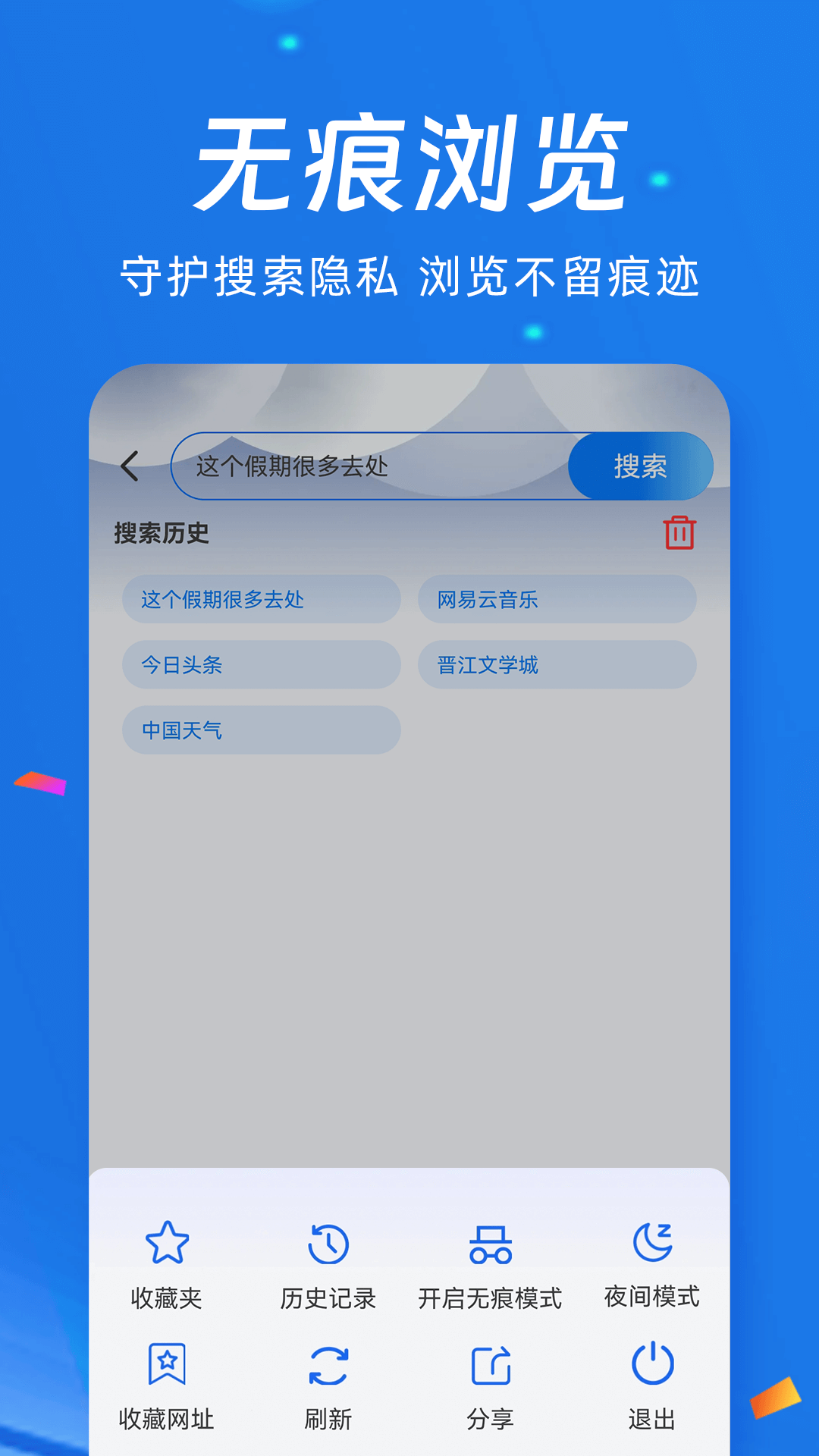 精彩截图-UB浏览器2026官方新版