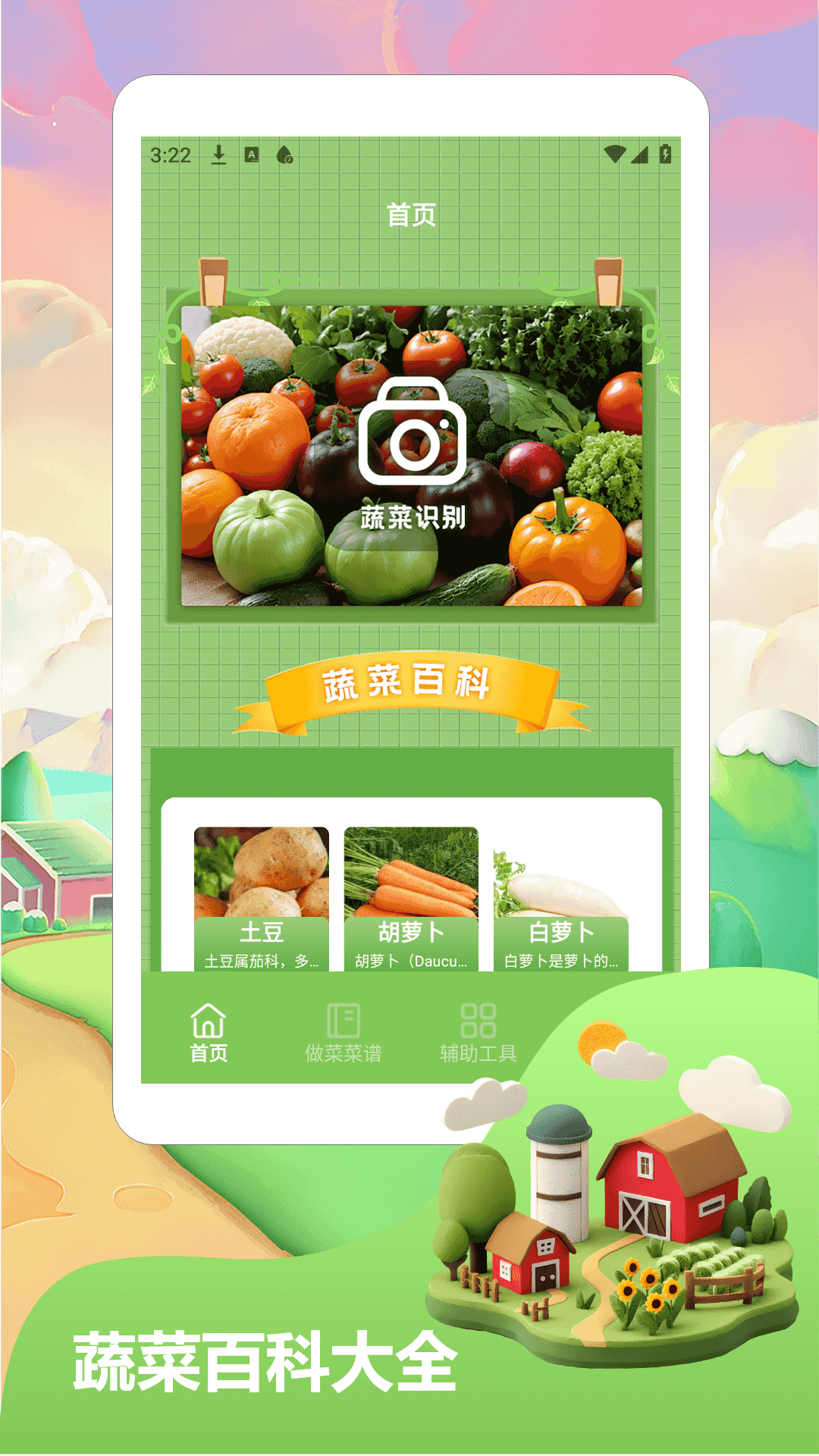 精彩截图-奶奶的小农院pro2026官方新版