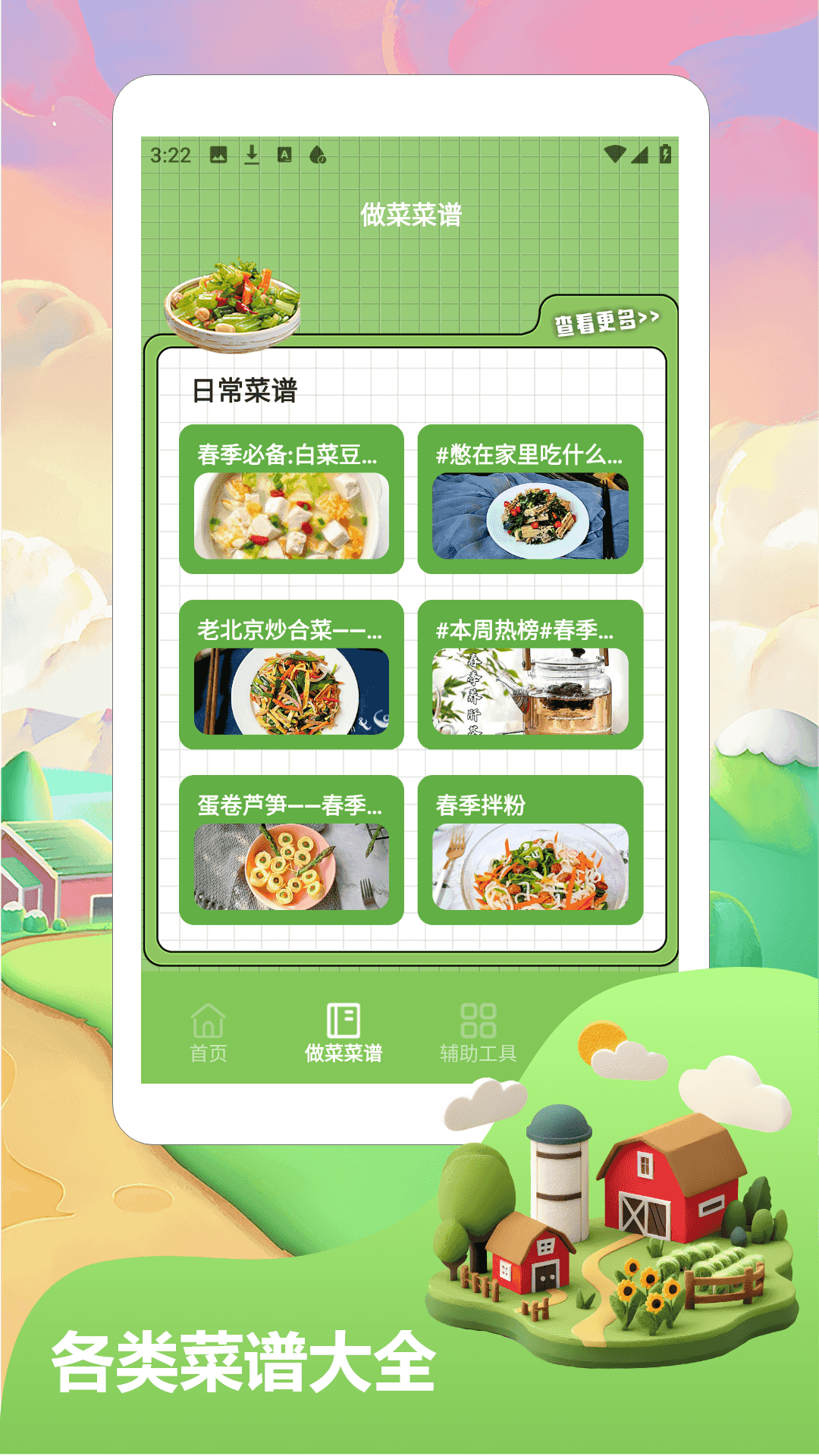 精彩截图-奶奶的小农院pro2026官方新版