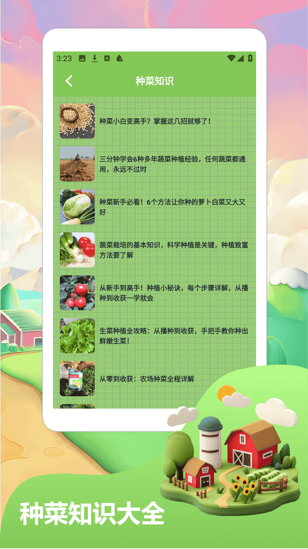 精彩截图-奶奶的小农院pro2026官方新版