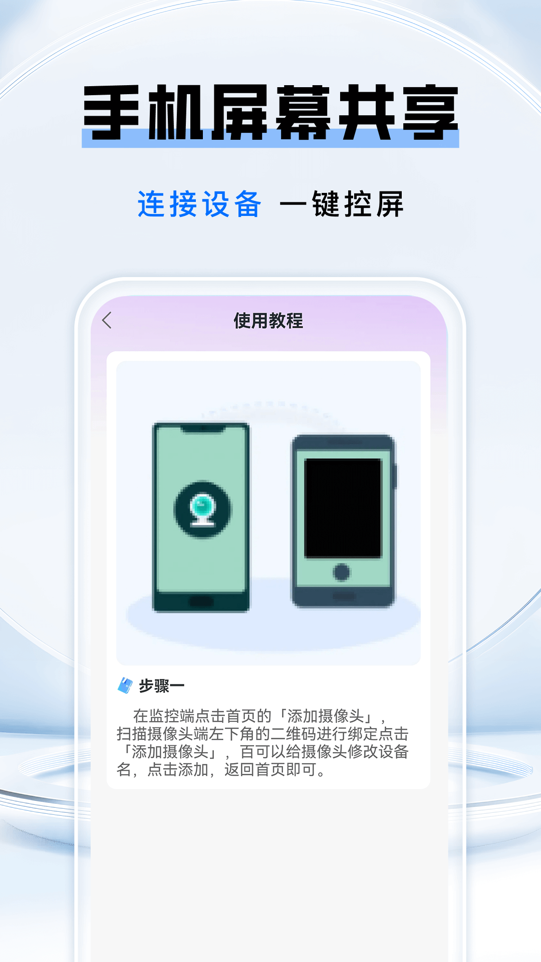 精彩截图-远程监控看家高清版2026官方新版