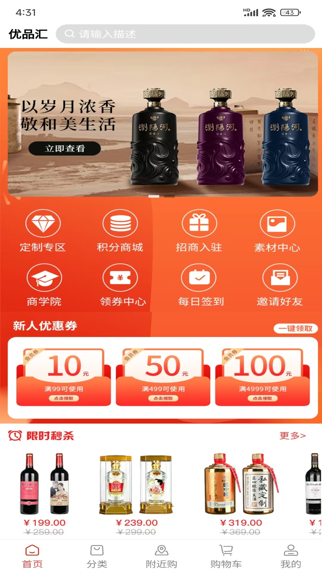 精彩截图-优品汇2026官方新版