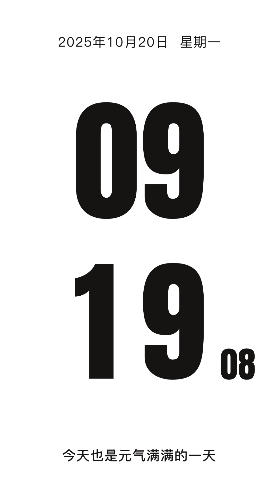 精彩截图-息屏时钟2026官方新版