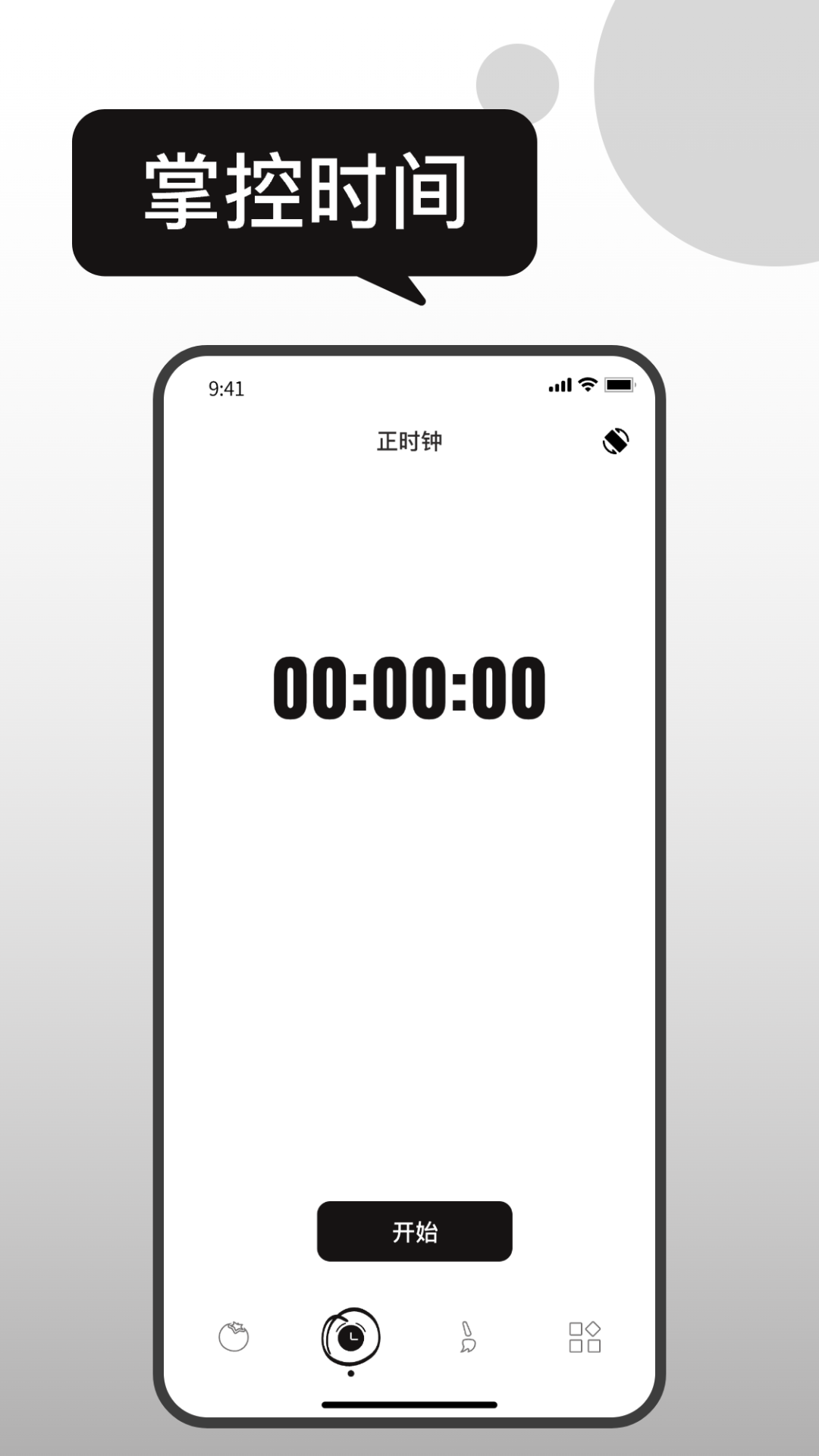 精彩截图-息屏时钟2026官方新版