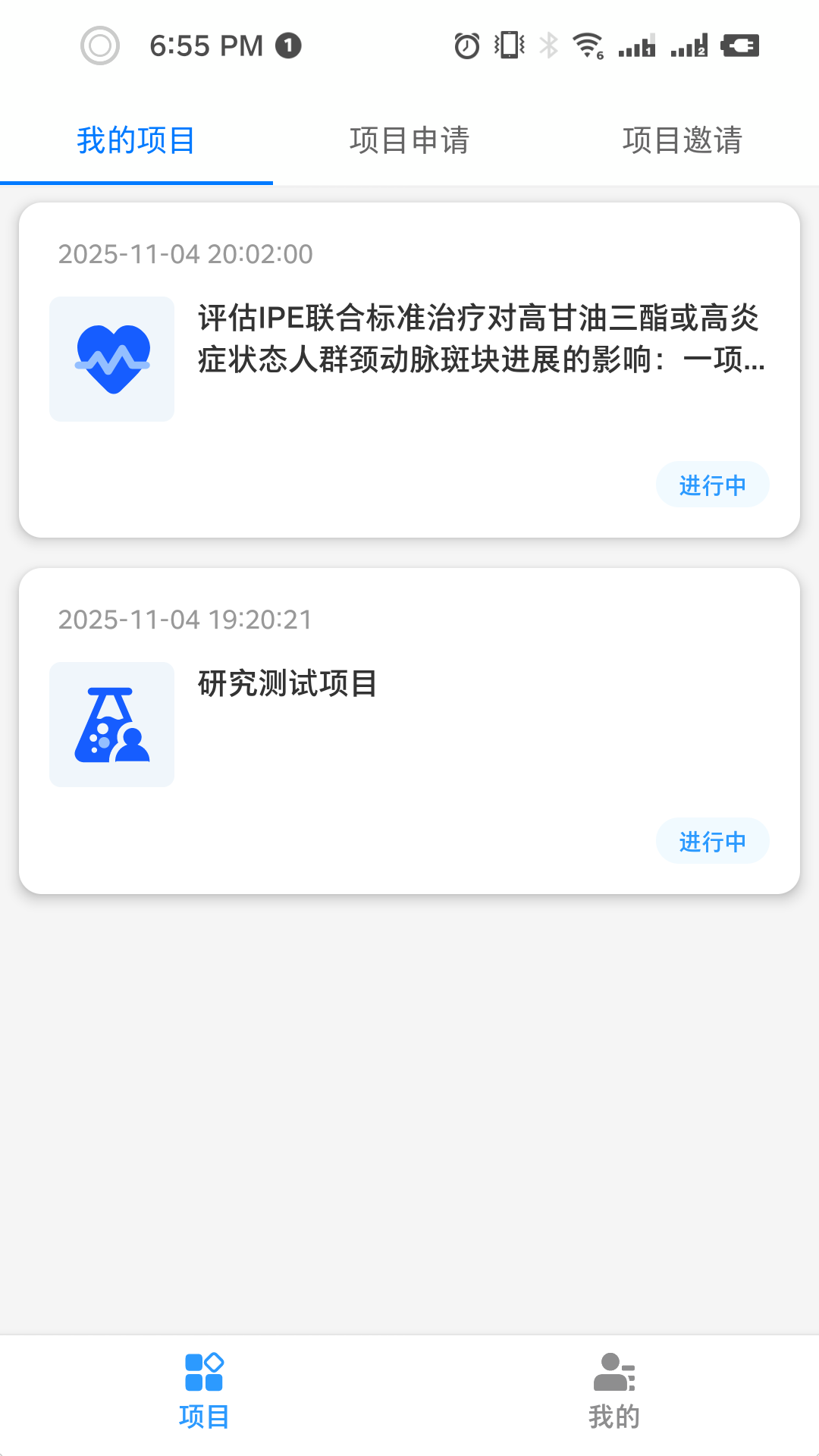 精彩截图-合因2026官方新版