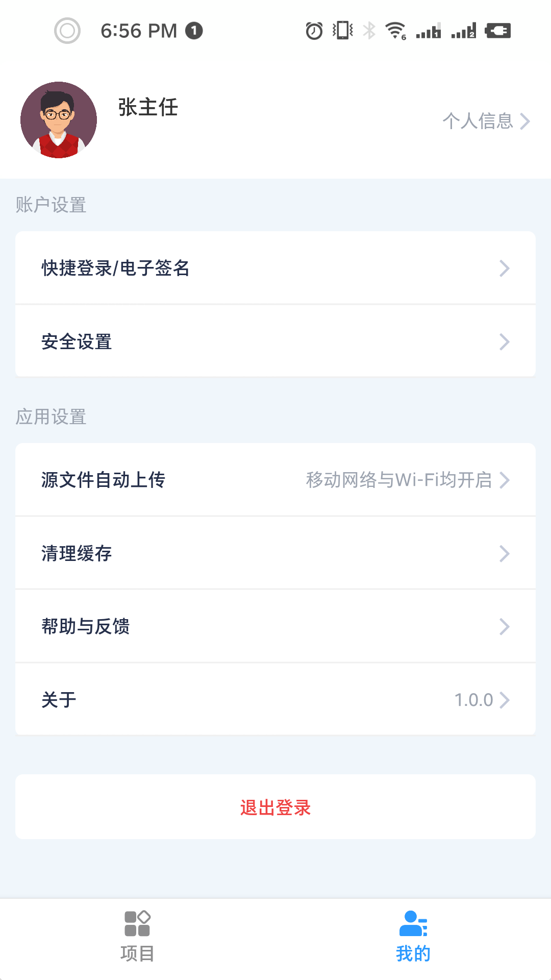 精彩截图-合因2026官方新版