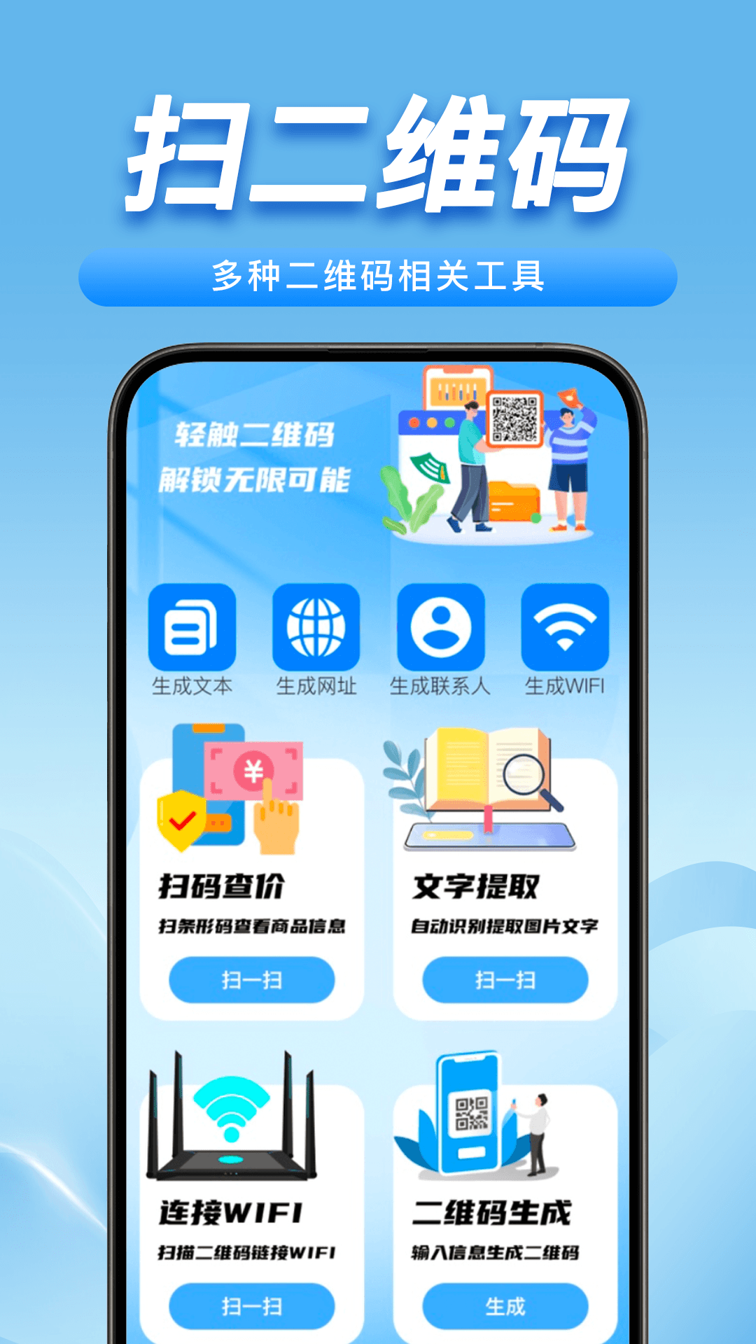 精彩截图-扫一扫识二维码2026官方新版