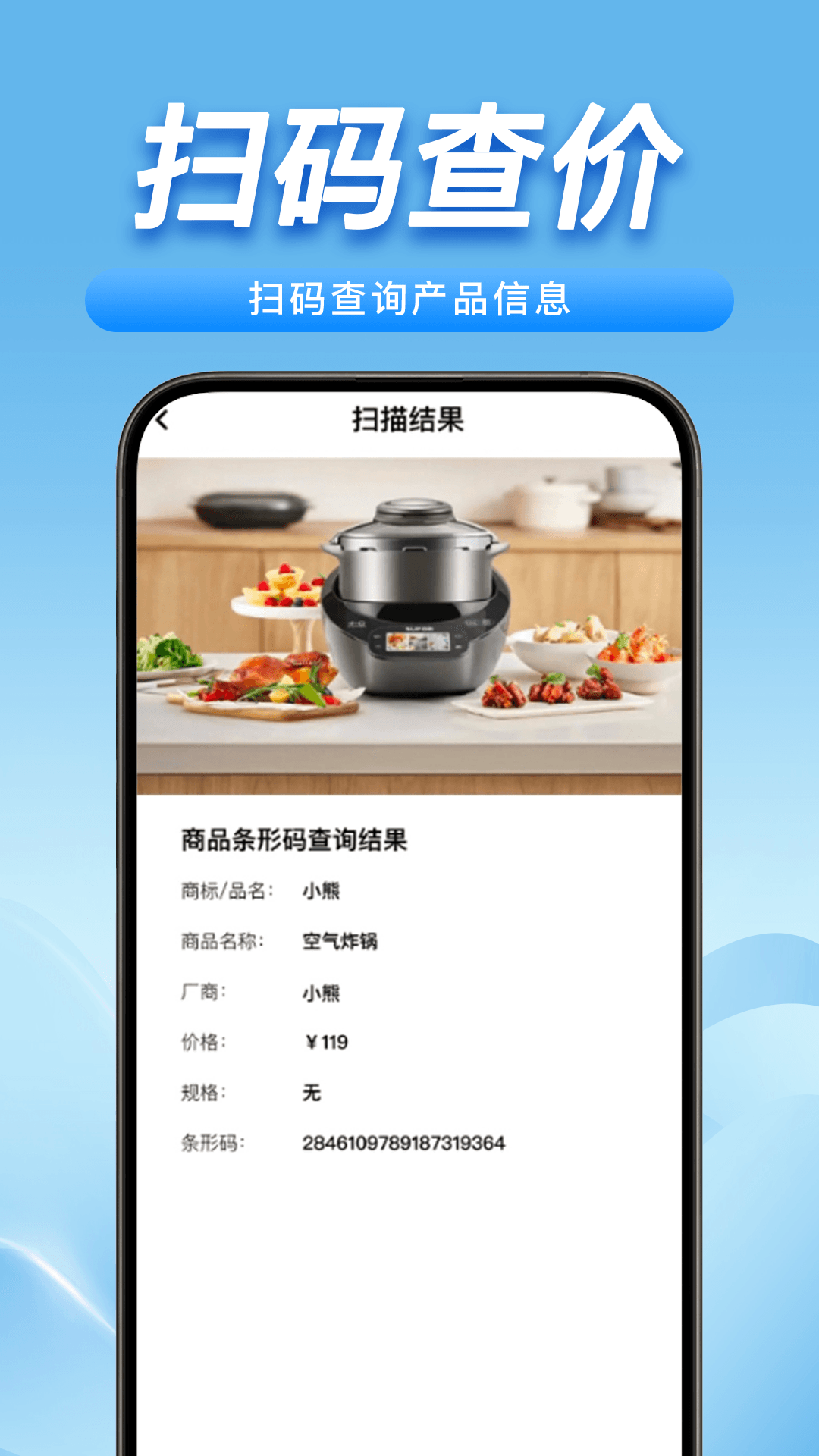 精彩截图-扫一扫识二维码2026官方新版