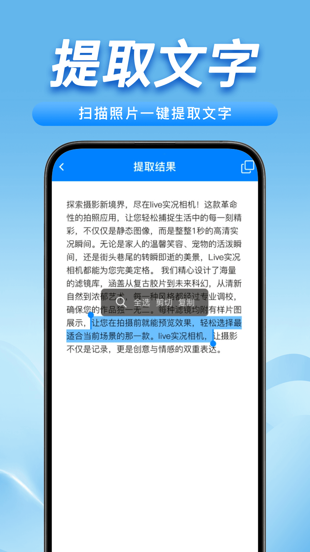 精彩截图-扫一扫识二维码2026官方新版