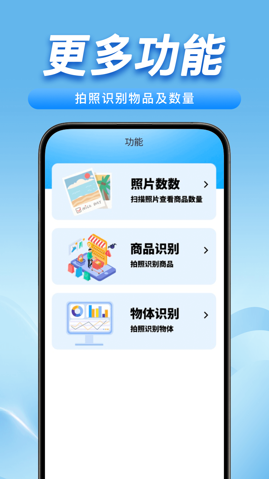 精彩截图-扫一扫识二维码2026官方新版