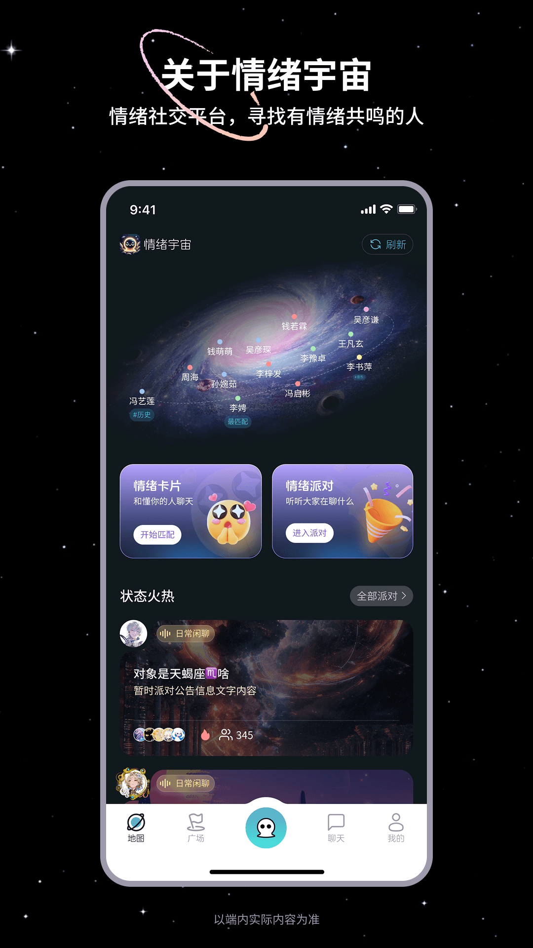 精彩截图-情绪宇宙2026官方新版