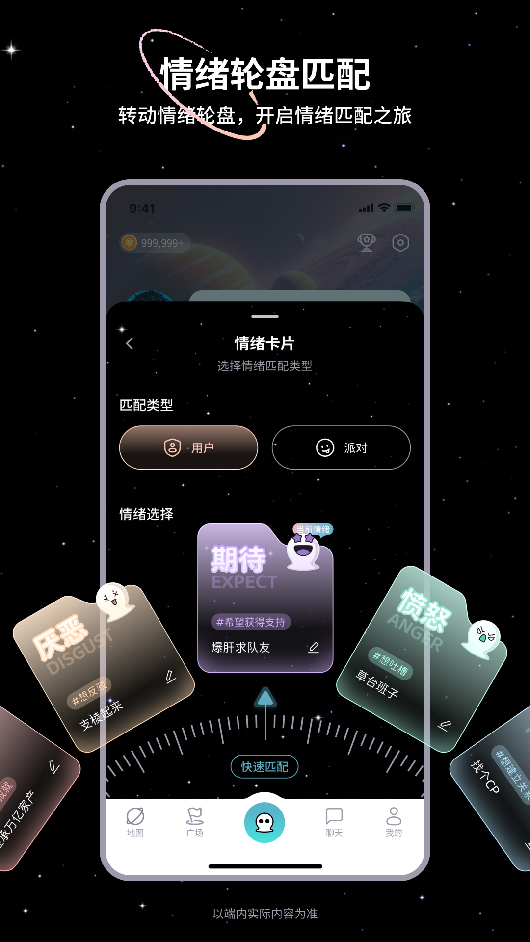 精彩截图-情绪宇宙2026官方新版